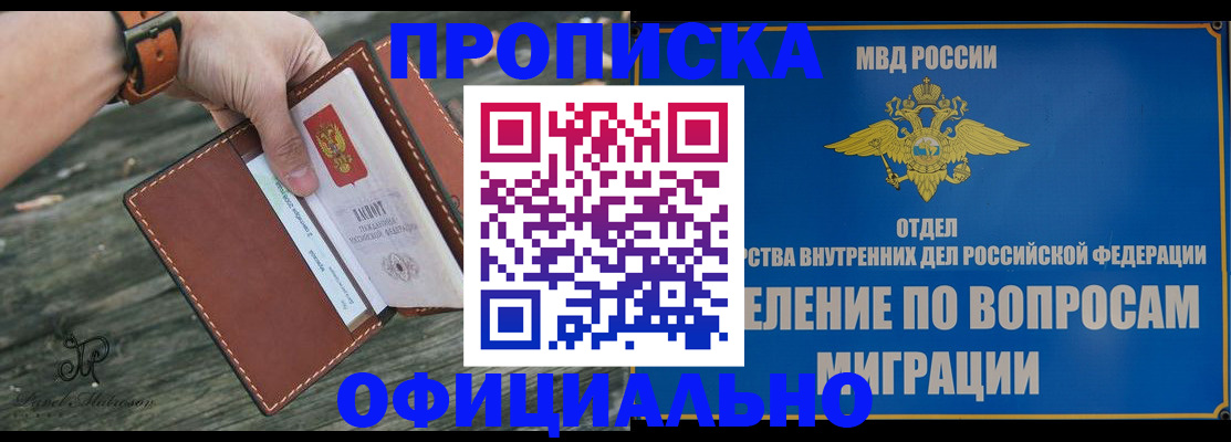 временная регистрация 2025 в Торопеце