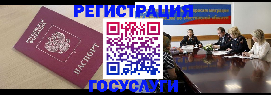 купить прописку в Торопеце