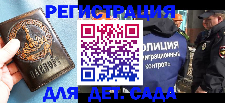 прописка в квартире в Торопеце