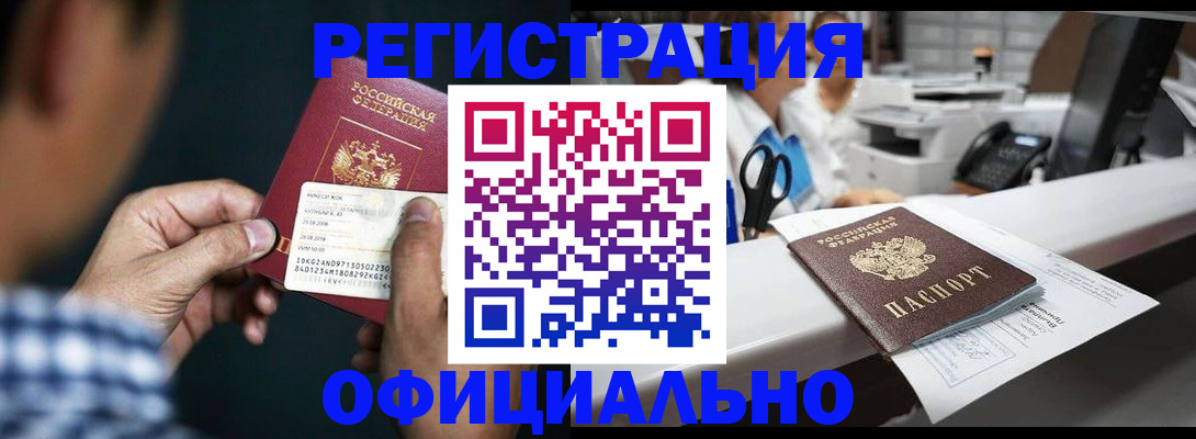 прописка гарантия в Торопеце