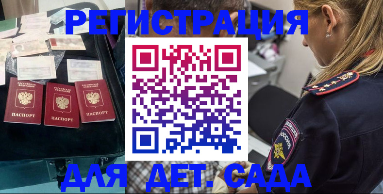 регистрация для дет. сада в Торопеце